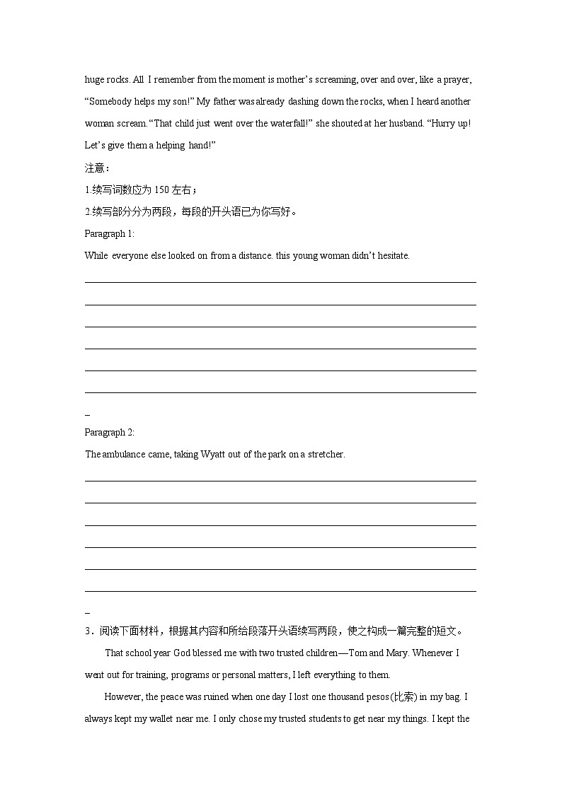 江苏高考英语读后续写专项训练第3页