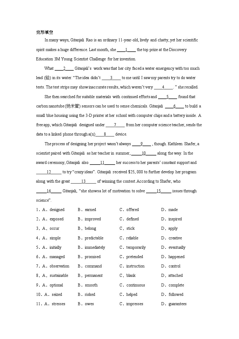 云南高考英语完形填空专项训练第1页