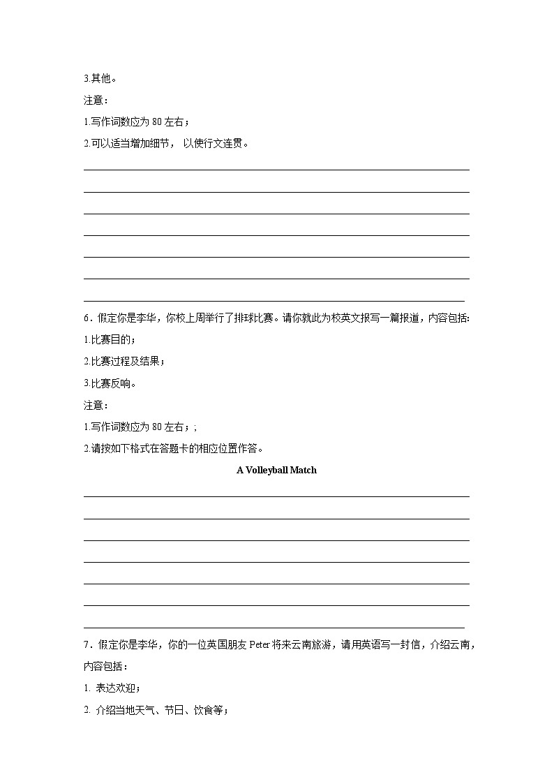 云南高考英语写作分类训练：应用文03