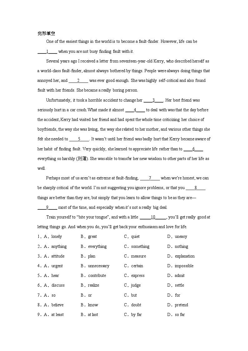 北京高考英语完形填空专项训练第1页