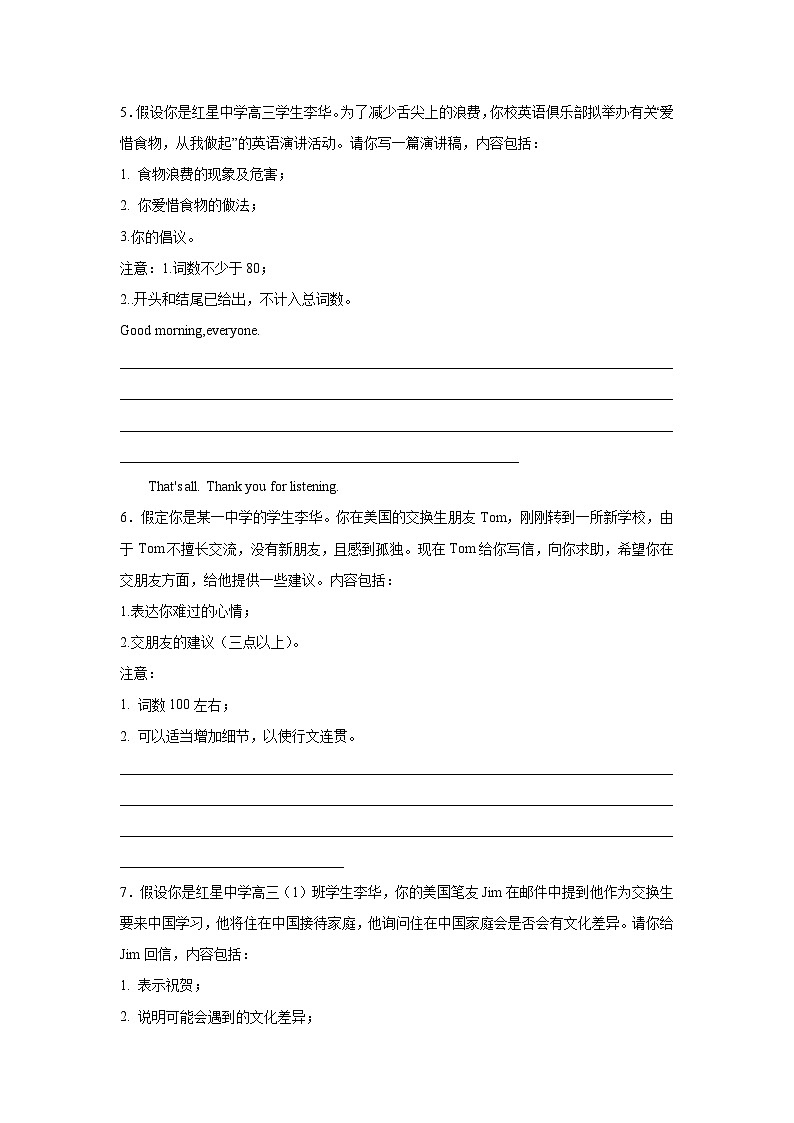 北京高考英语写作分类训练：建议信03