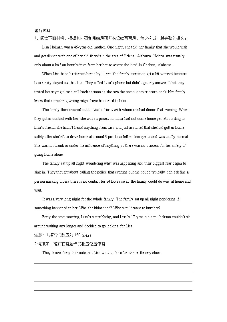 河北高考英语读后续写训练第1页