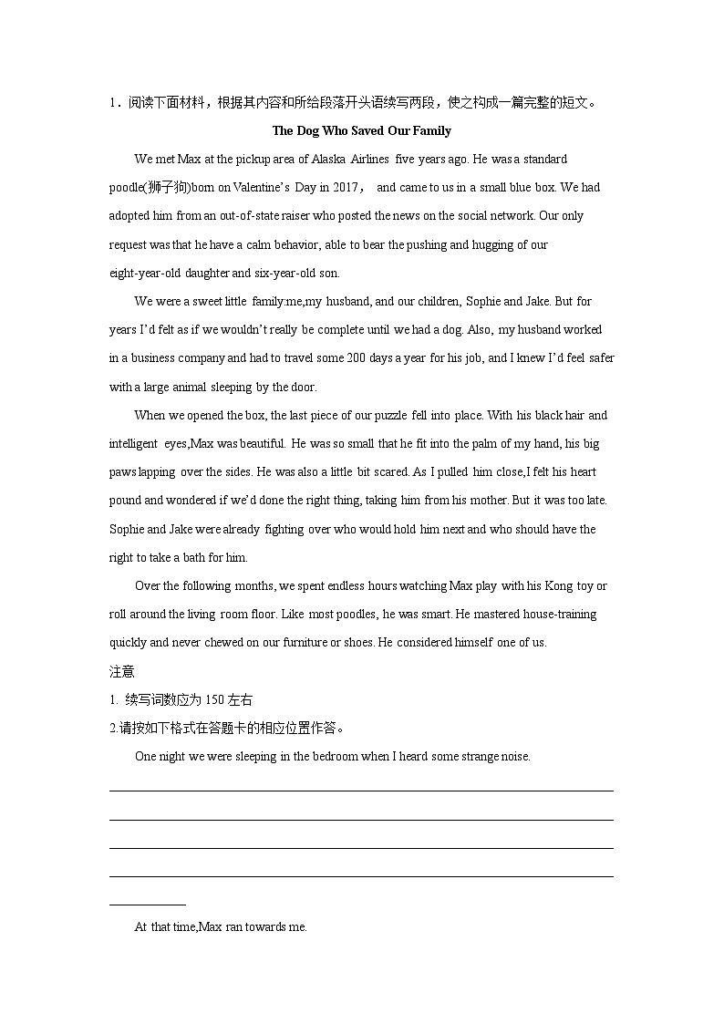 河北高考英语读后续写专项训练第1页