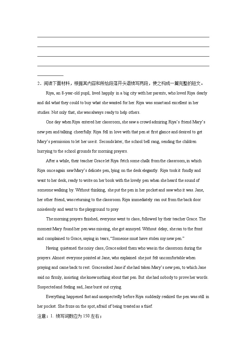 河北高考英语读后续写专项训练第2页