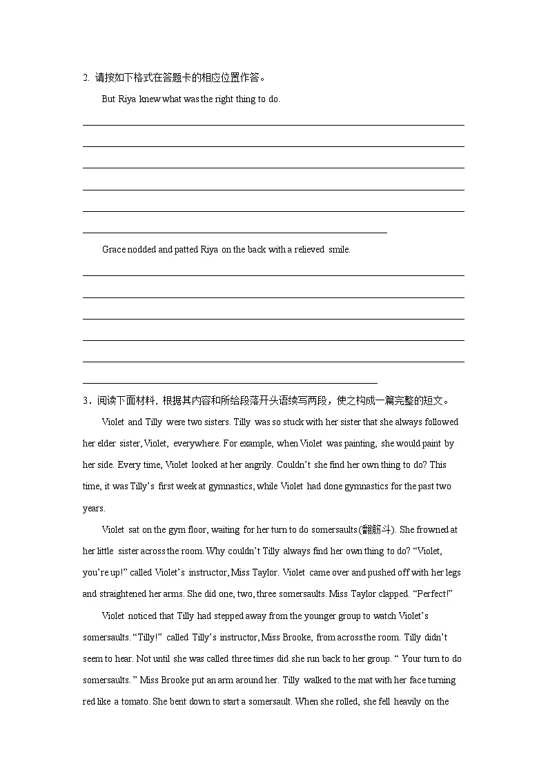 河北高考英语读后续写专项训练第3页