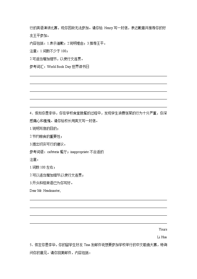 山西高考英语写作分类训练：建议信02