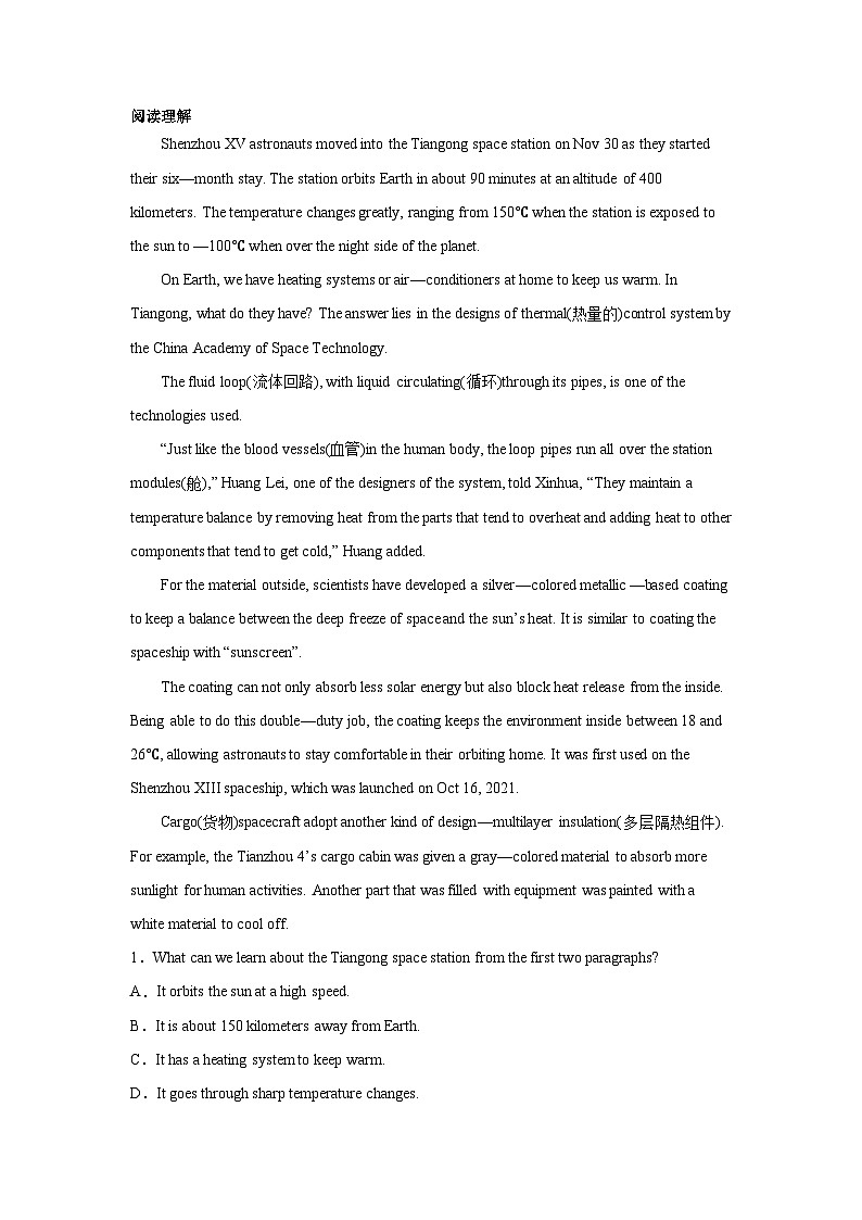 辽宁高考英语阅读理解专项训练第1页