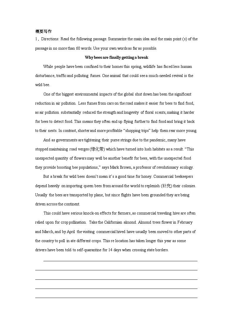 高考英语概要写作专项训练第1页