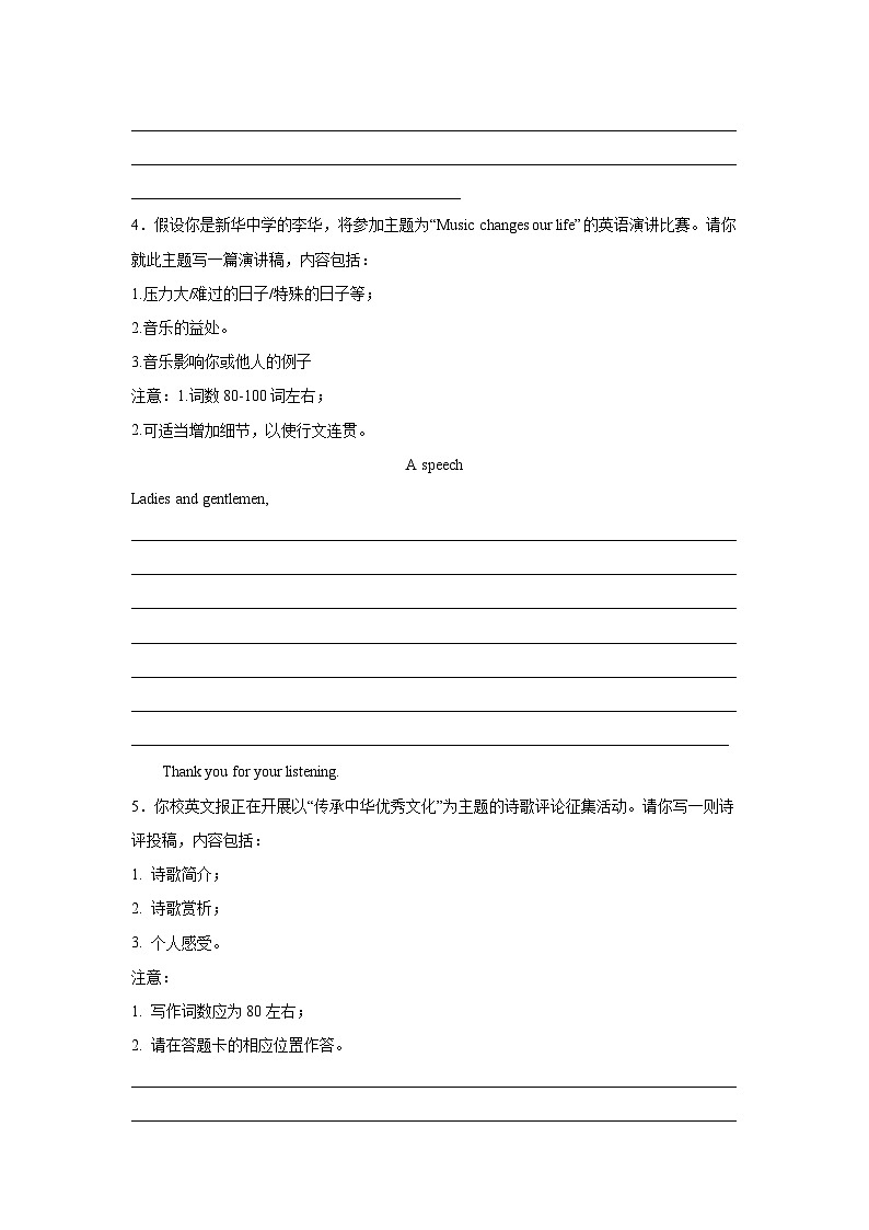 高考英语写作分类训练：开放性作文第2页