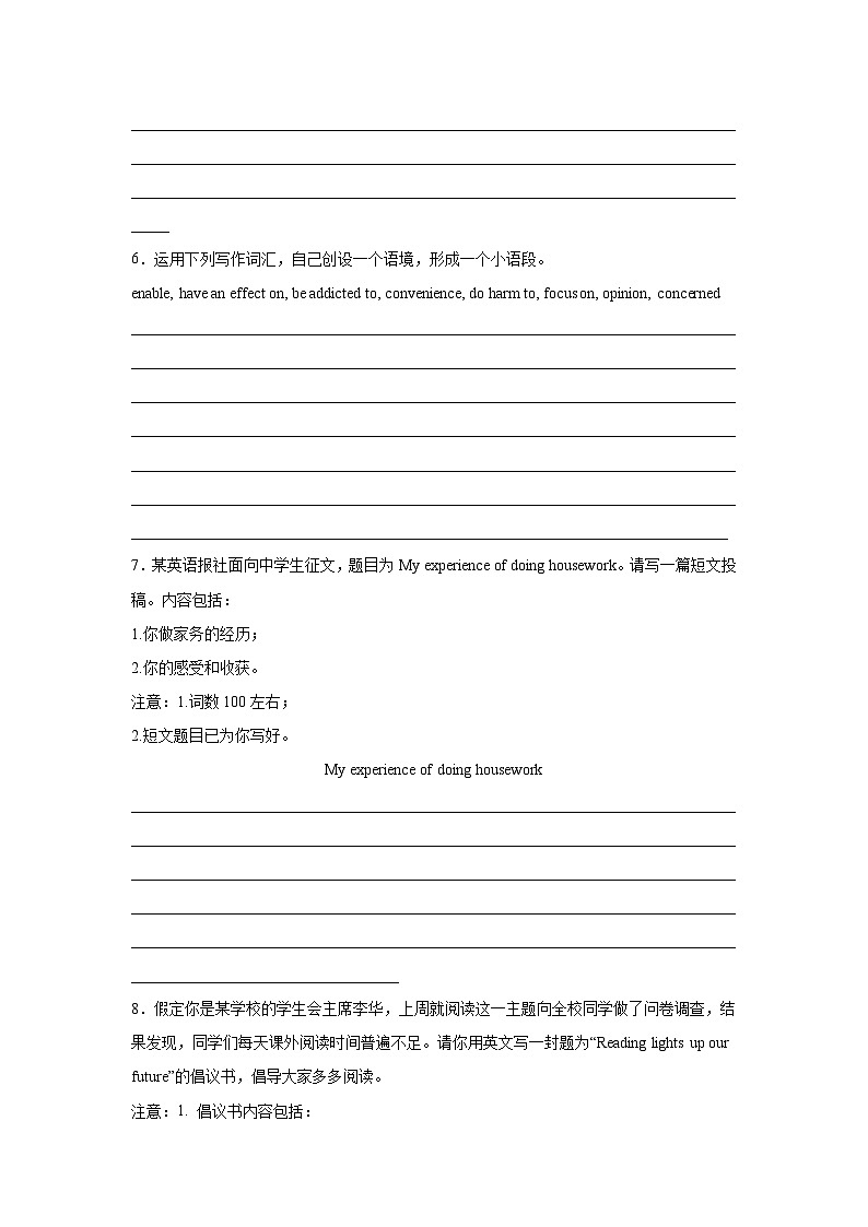 高考英语写作分类训练：开放性作文第3页