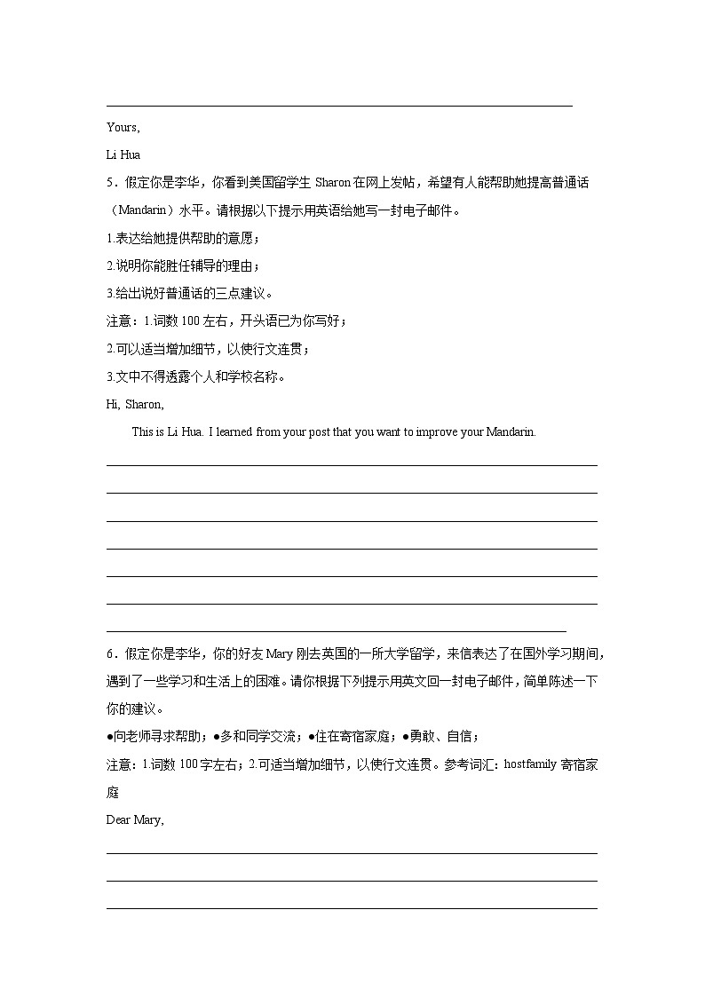 广西高考英语写作分类训练：建议信第3页