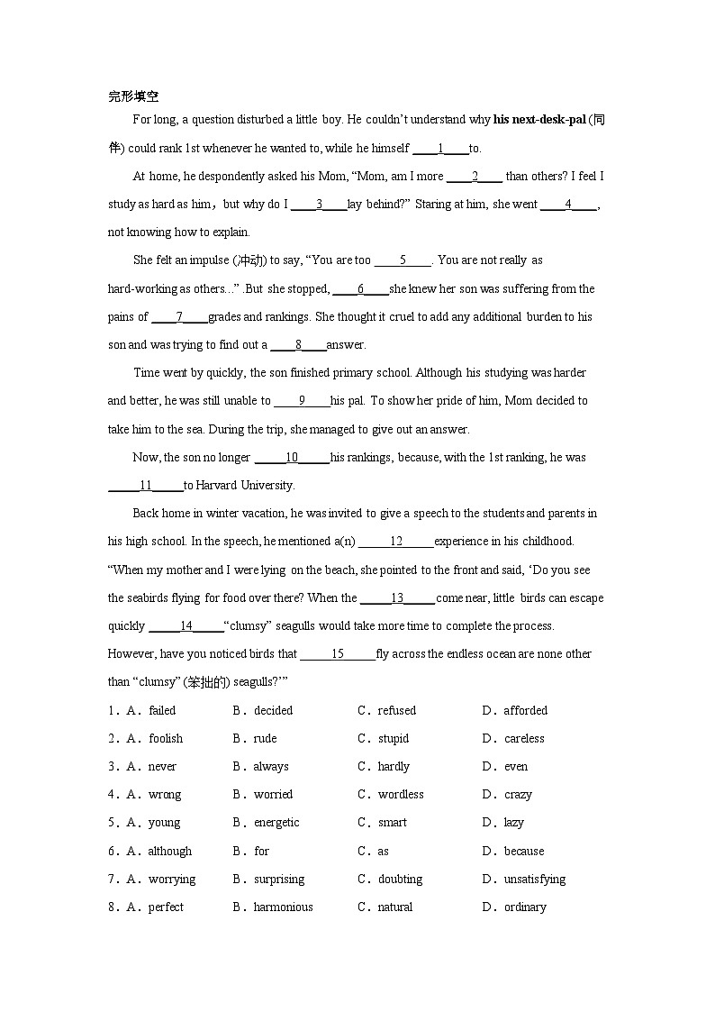 贵州高考英语完形填空专项训练第1页