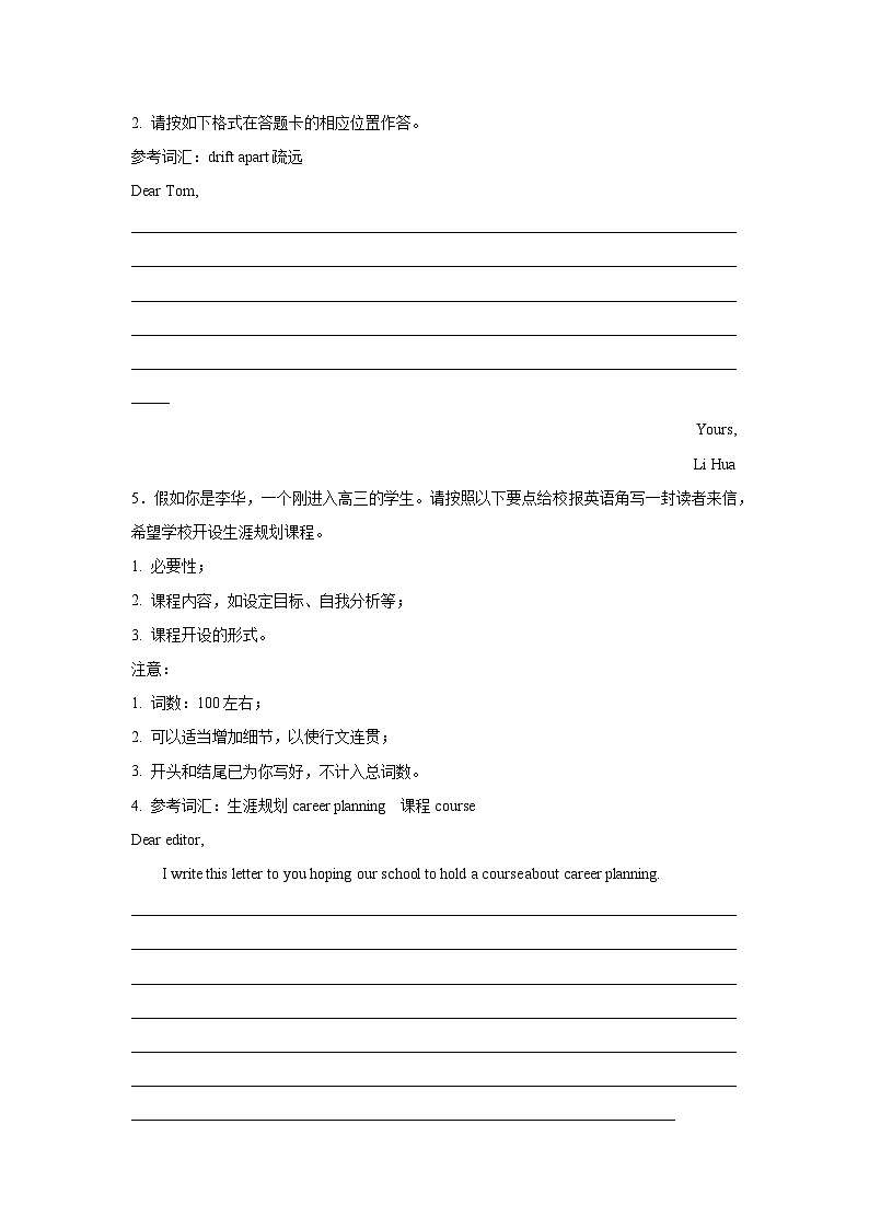 贵州高考英语写作分类训练：建议信03