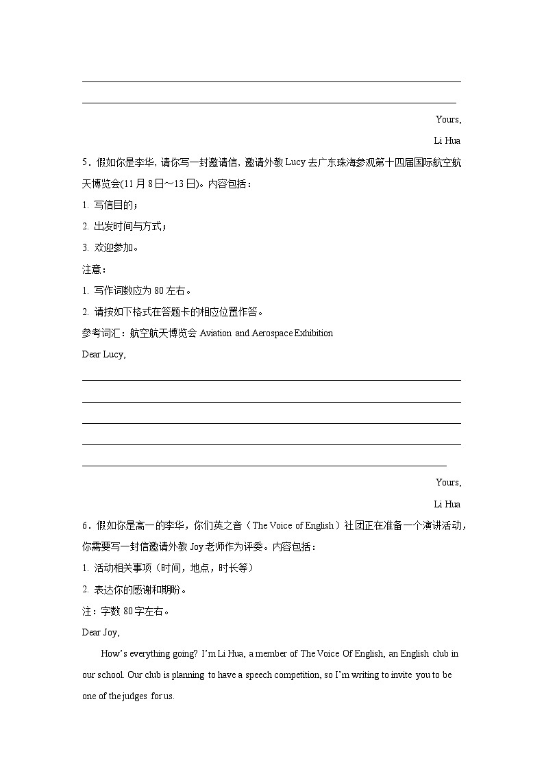 贵州高考英语写作分类训练：邀请信第3页