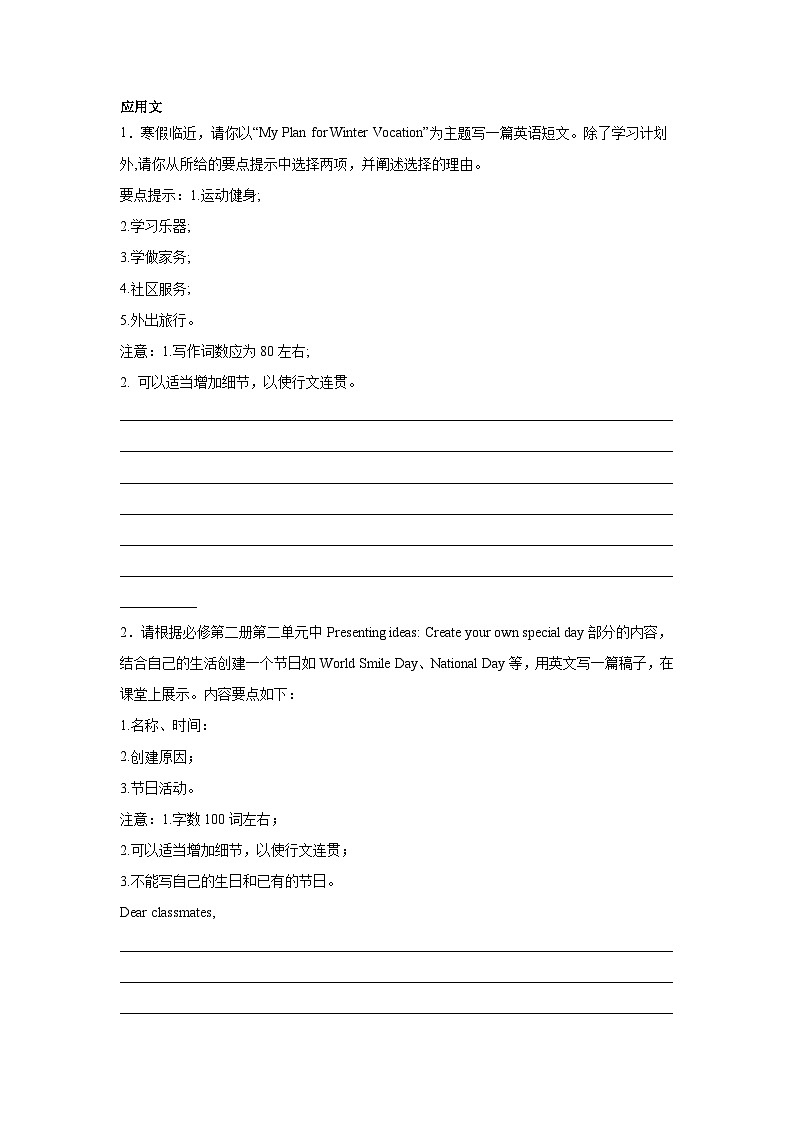 贵州高考英语写作分类训练：应用文第1页