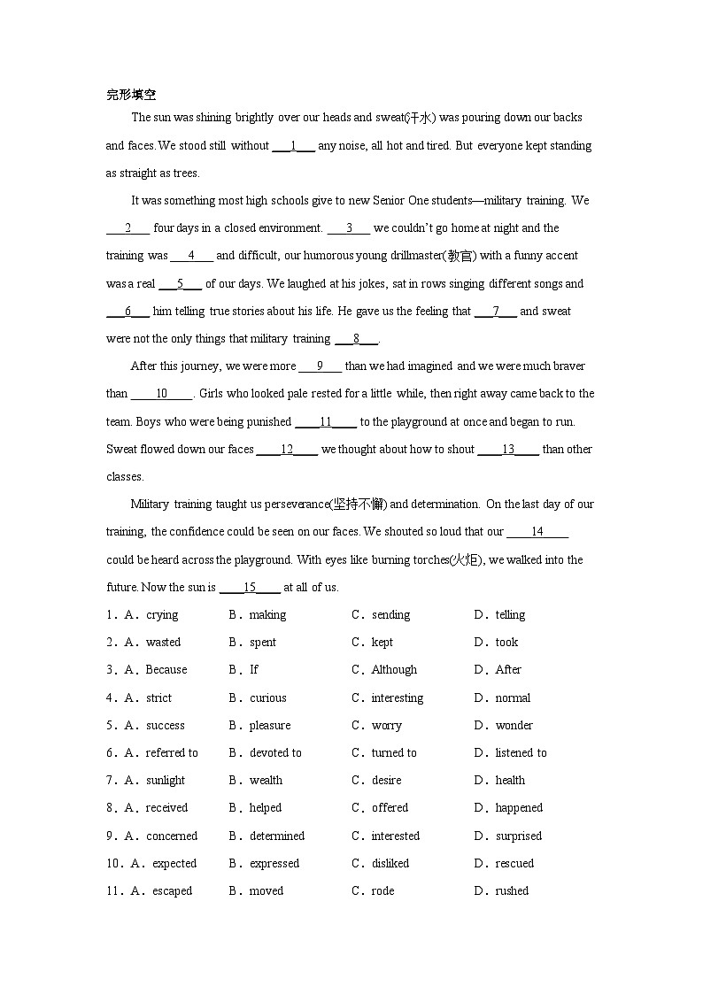 吉林高考英语完形填空第1页