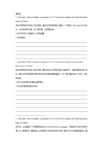 上海高考英语写作分类训练：应用文