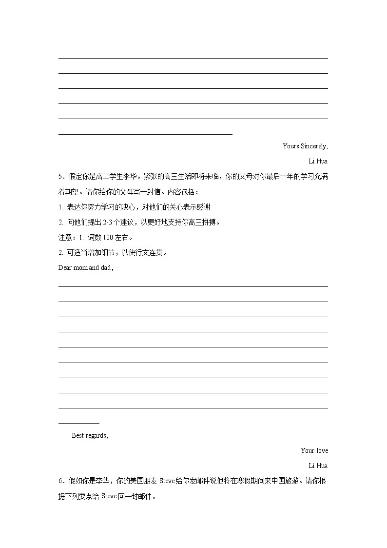 重庆高考英语写作分类训练：建议信第3页