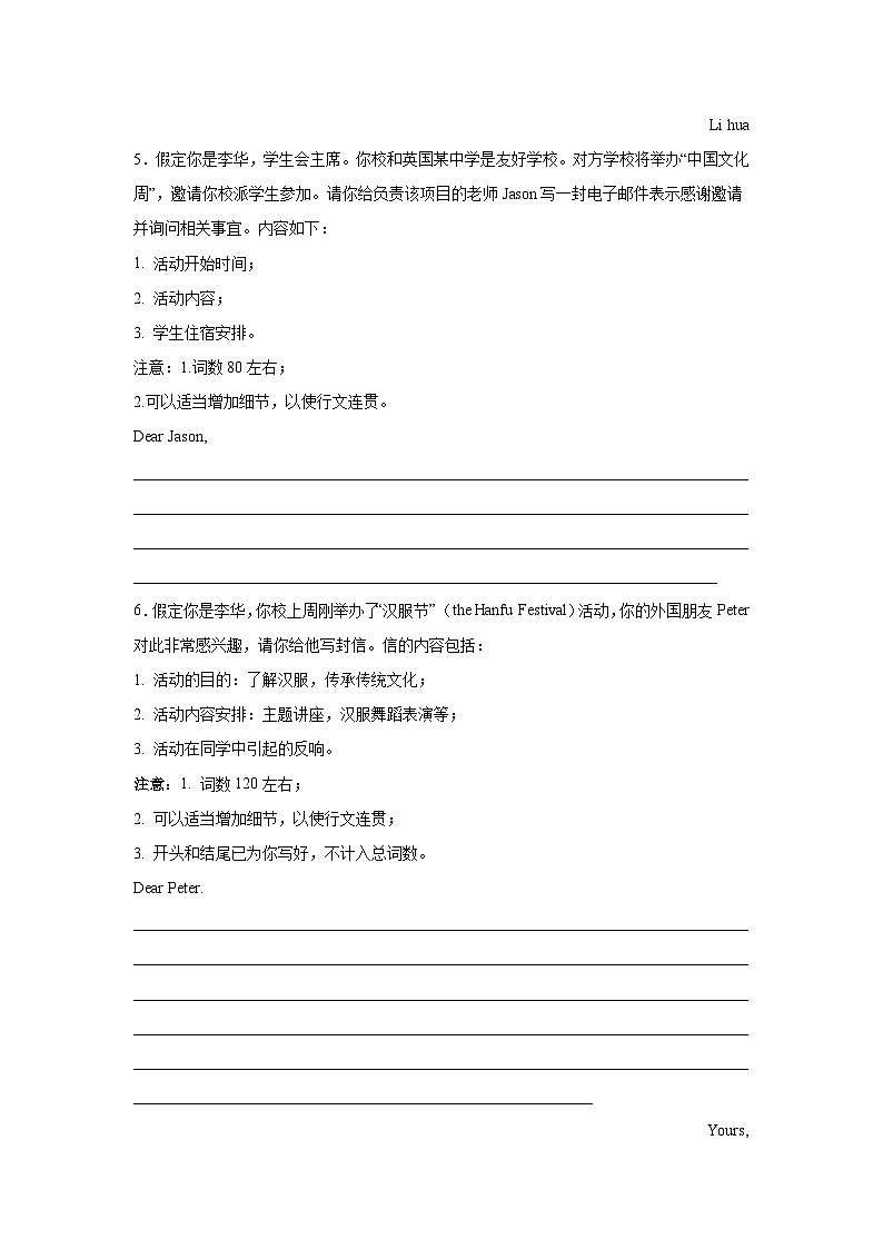 重庆高考英语写作分类训练：邀请信第3页