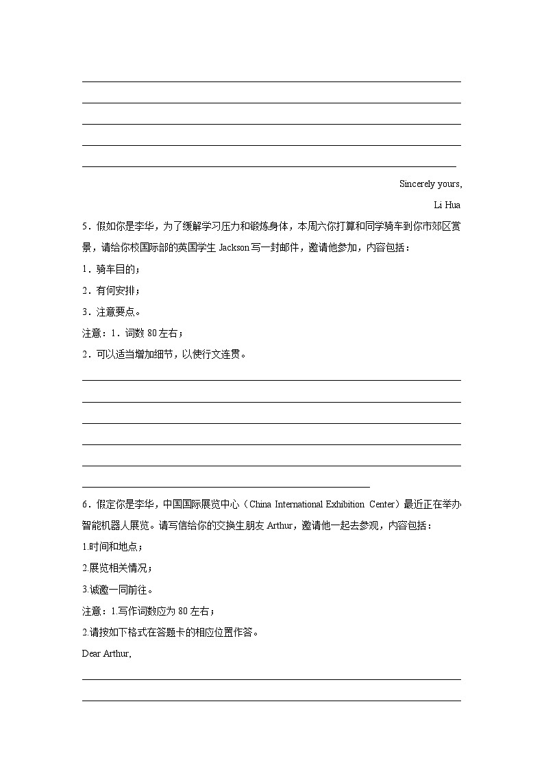 广东高考英语写作分类训练：邀请信03