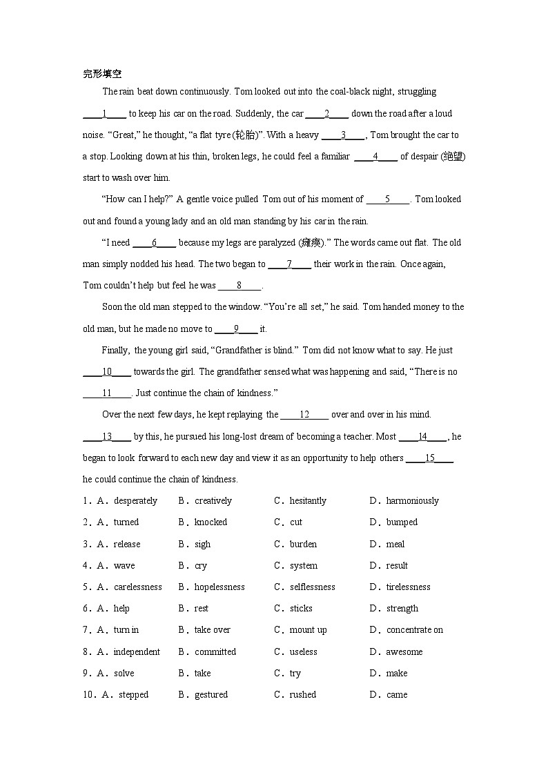 江苏高考英语完形填空专项训练第1页