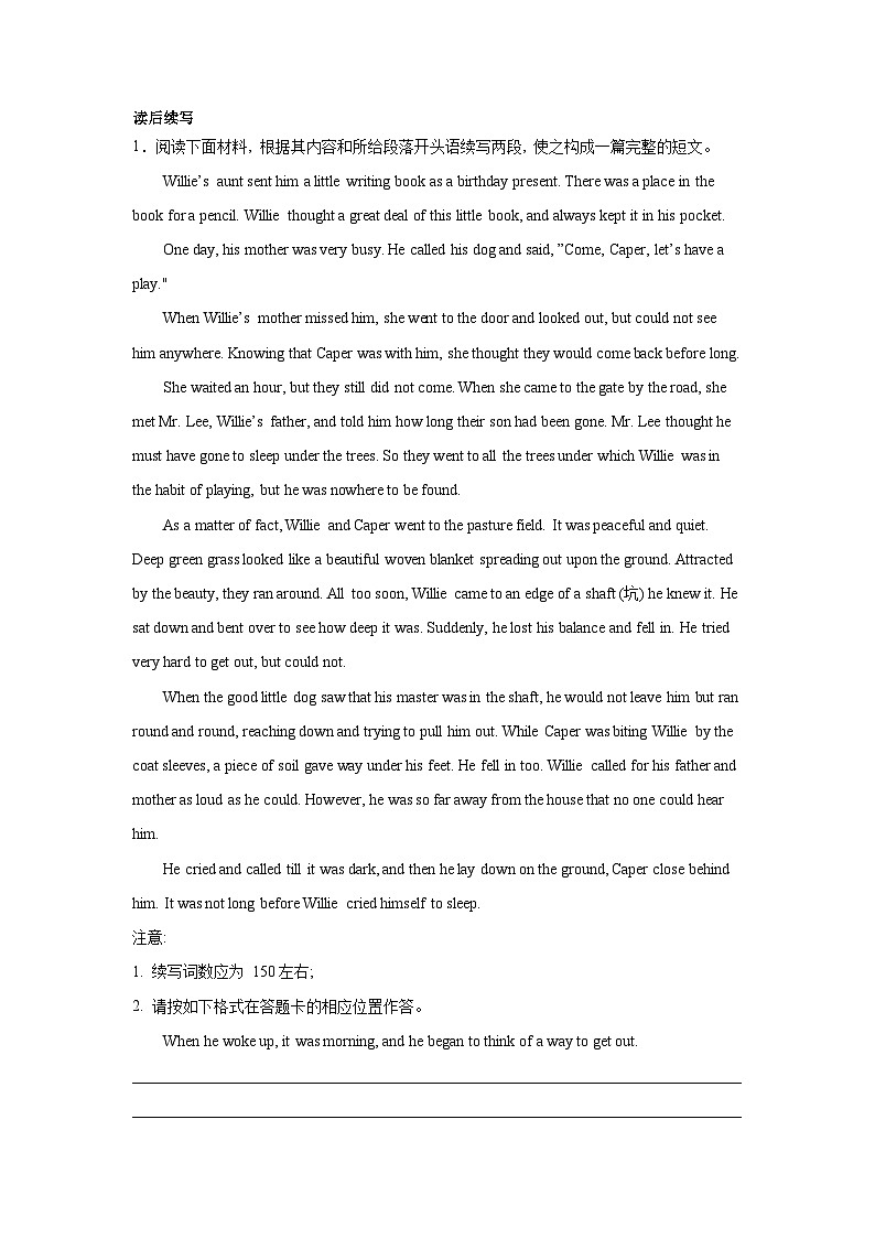 浙江高考英语读后续写专项训练第1页