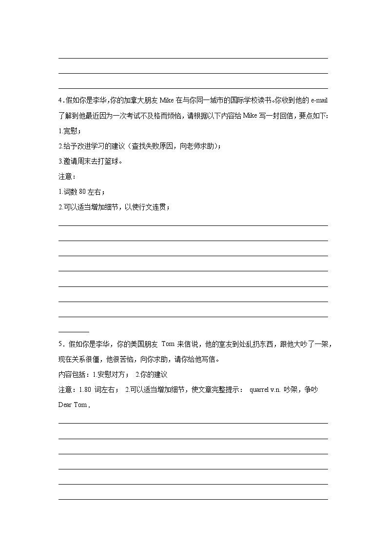 浙江高考英语写作分类训练：建议信第2页