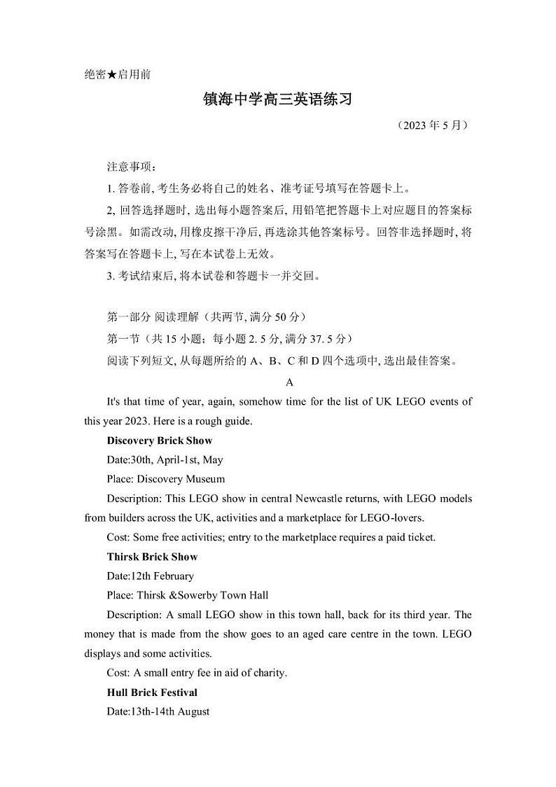 2023届浙江省宁波市镇海中学高三5月模拟考试 英语（PDF版）第1页