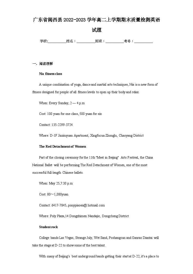 2022-2023学年广东省揭西县高二上学期期末质量检测英语试题含解析01