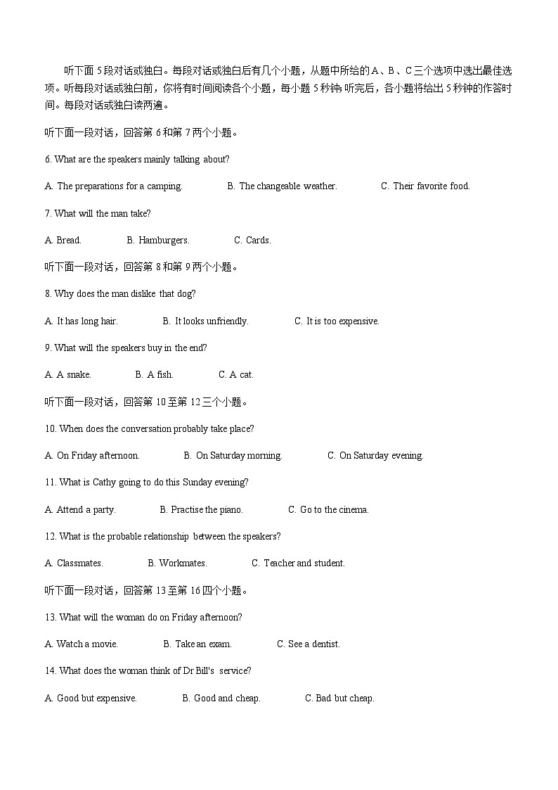 2022-2023学年贵州省威宁县高二上学期高中素质教育期末测试英语试题含答案02
