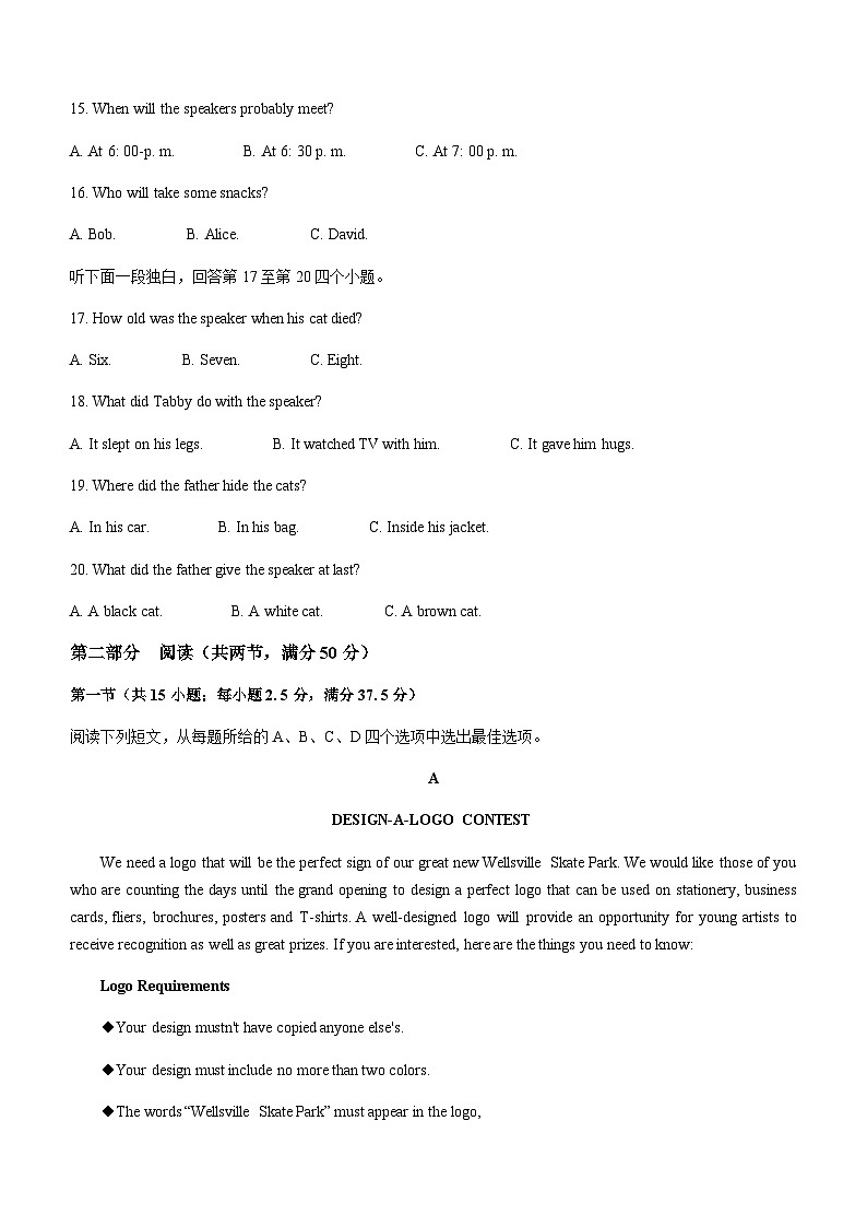 2022-2023学年贵州省威宁县高二上学期高中素质教育期末测试英语试题含答案03