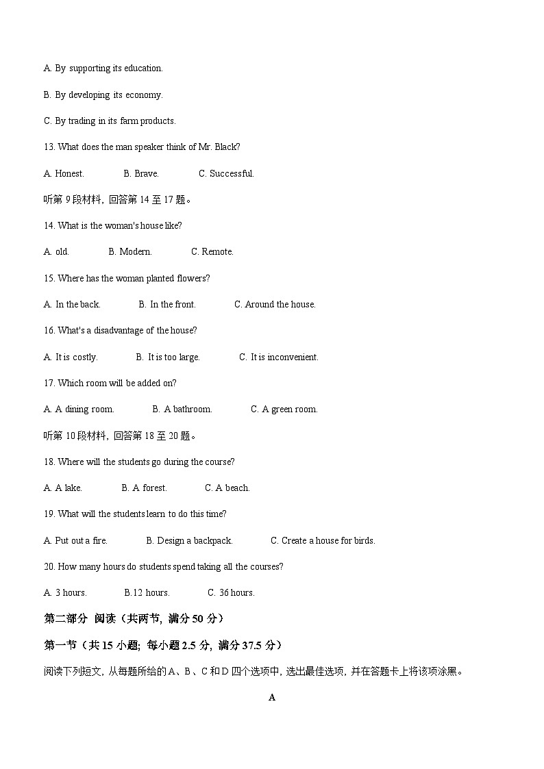 2022-2023学年海南省海口市等5地高二上学期2月期末英语试题含答案03