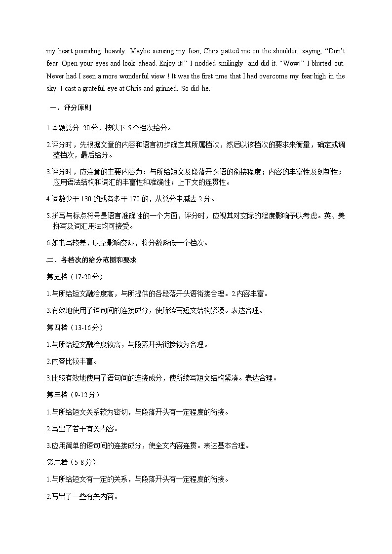 高二英语试卷 答案第2页