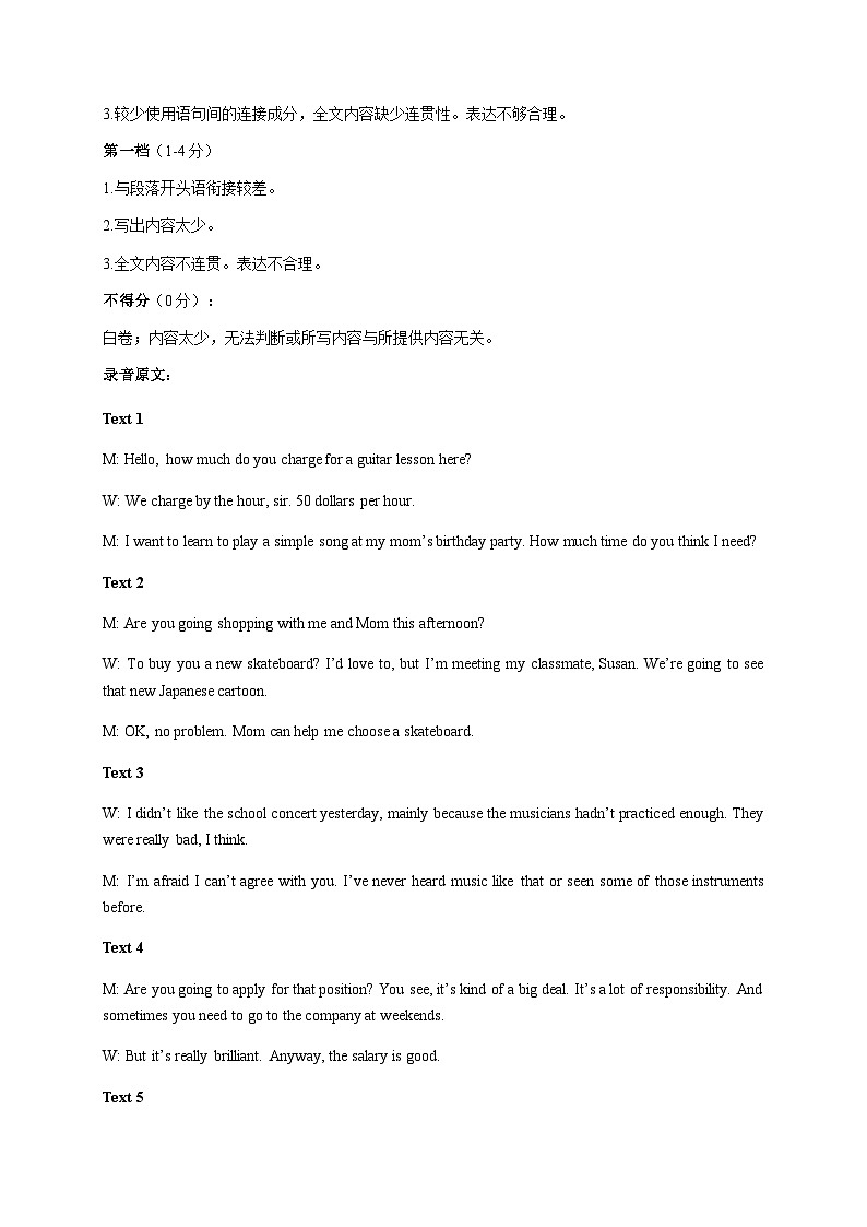 高二英语试卷 答案第3页