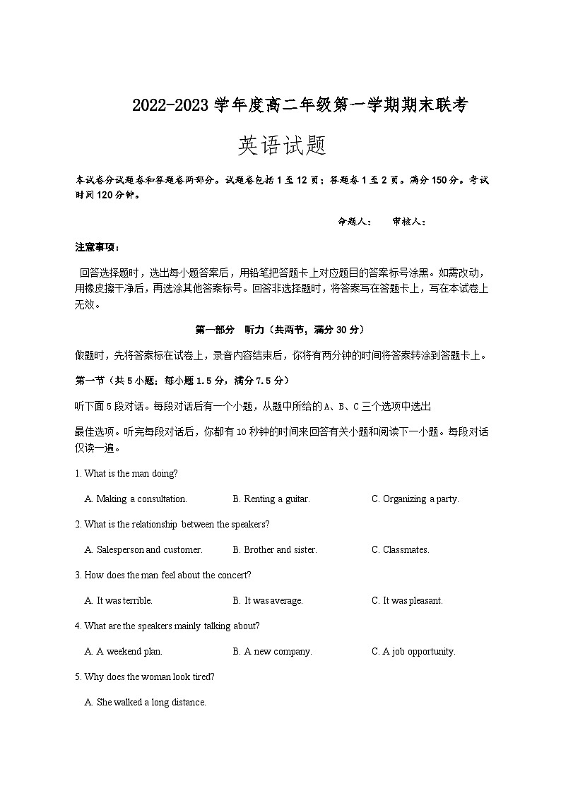 高二英语试卷第1页