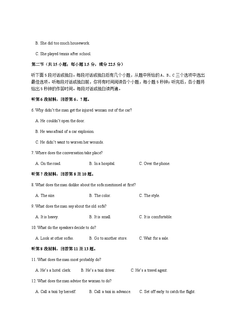 高二英语试卷第2页