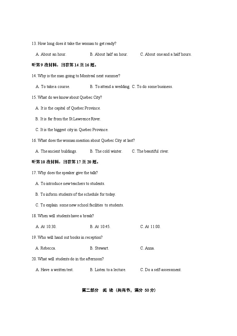 高二英语试卷第3页
