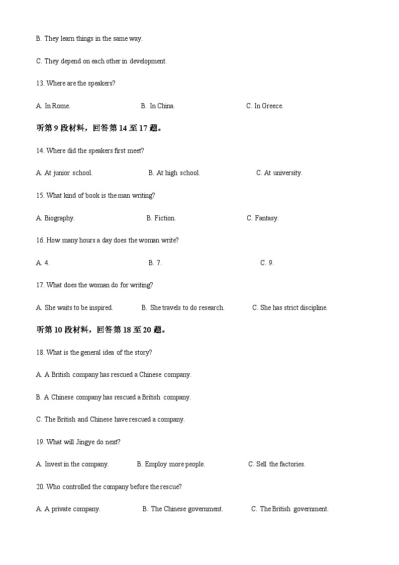 2022-2023学年浙江省衢州市五校联盟高二上学期1月期末英语试题含解析03