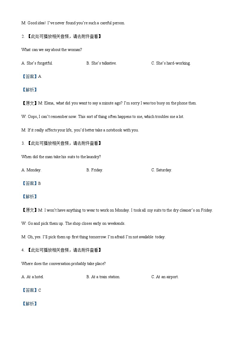 2022-2023学年浙江省绍兴市上虞区高二上学期期末教学质量调测英语试题含解析02
