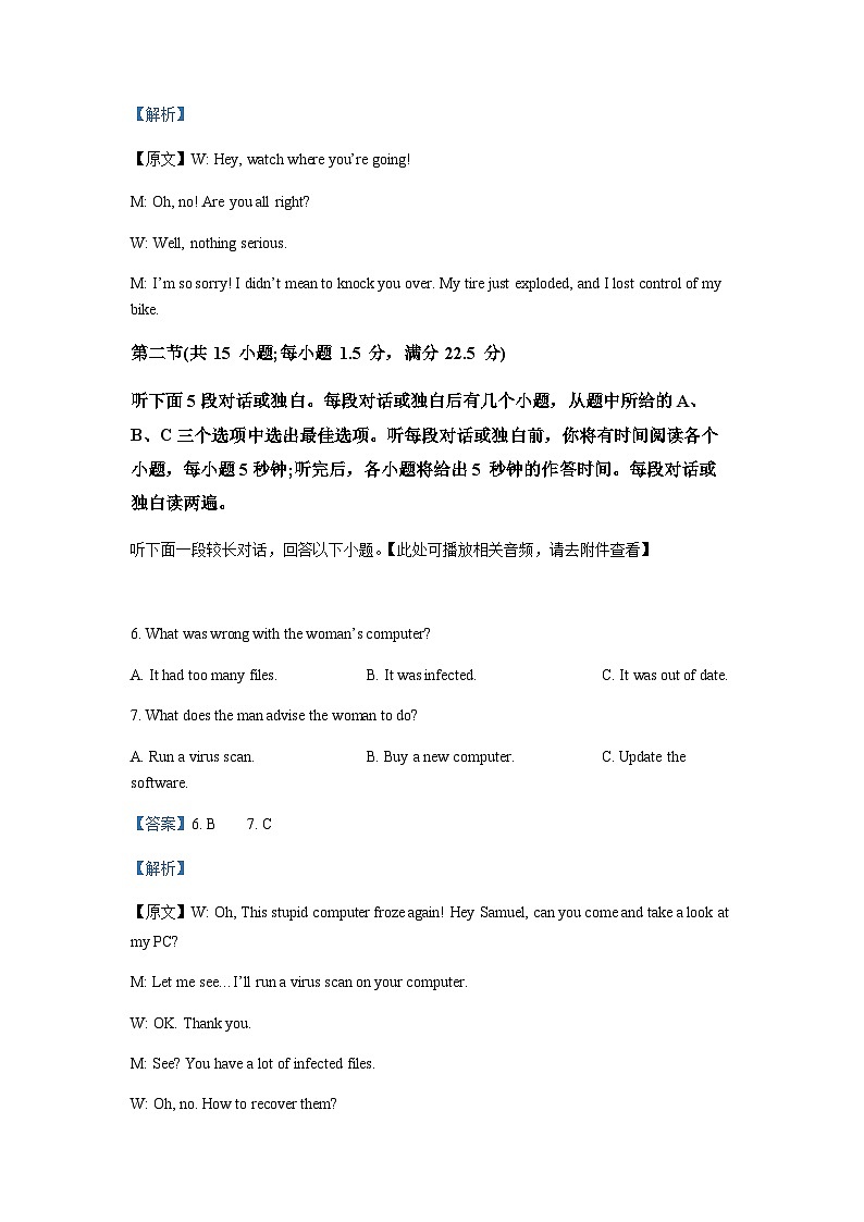 2022-2023学年浙江省温州市高二上学期期末教学质量统一检测英语试题（A卷）含解析03