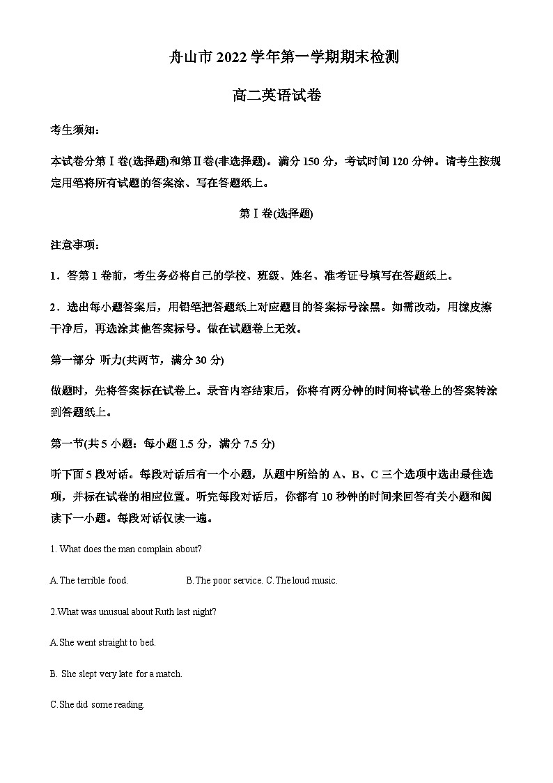 2022-2023学年浙江省舟山市高二上学期期末检测英语试题Word版含解析01