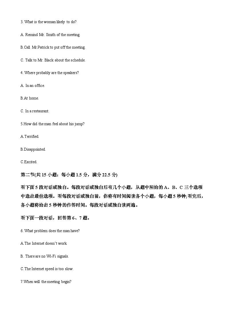 2022-2023学年浙江省舟山市高二上学期期末检测英语试题Word版含解析02