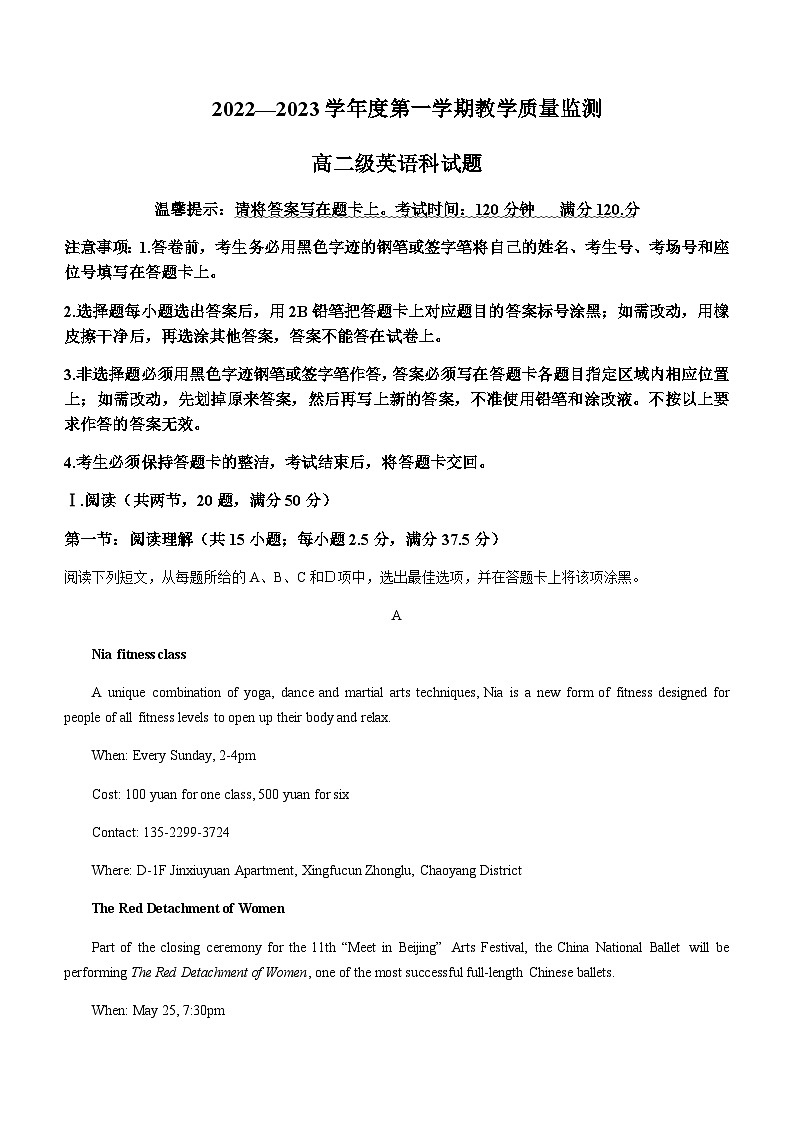2022-2023学年广东省揭西县高二上学期期末质量检测英语试题含答案01