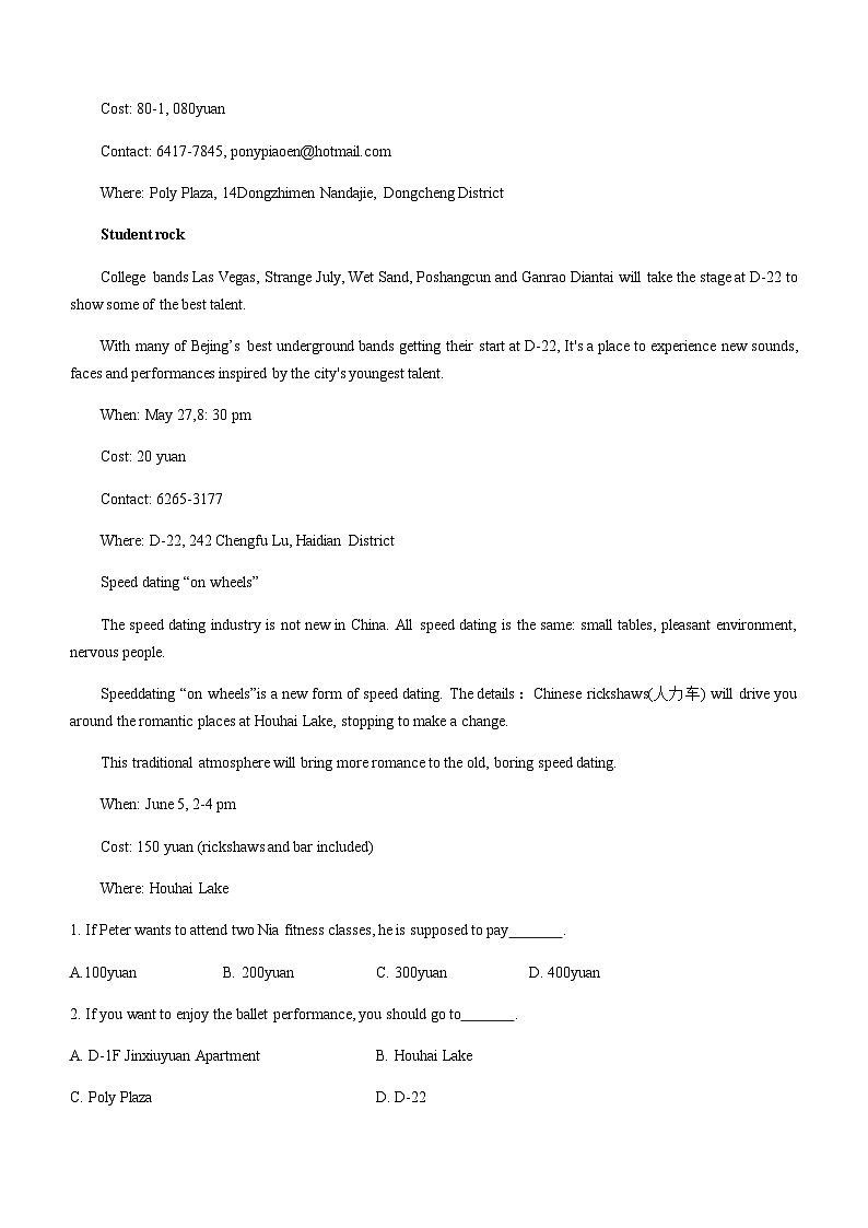 2022-2023学年广东省揭西县高二上学期期末质量检测英语试题含答案02