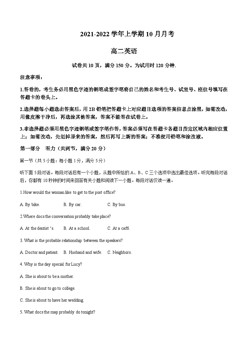 2021-2022学年广东省广州市铁一中学高二上学期10月月考英语试题含答案01
