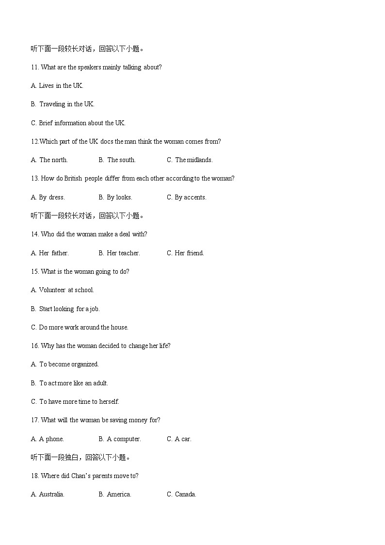 2021-2022学年广东省广州市铁一中学高二上学期10月月考英语试题含答案03