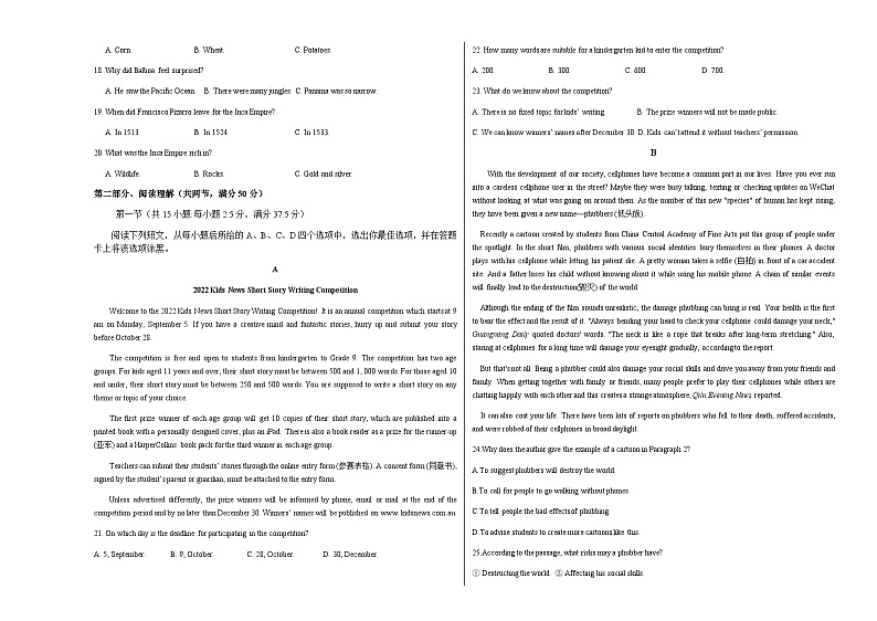 2022-2023学年贵州省六盘水市第八中学高二上学期第一次月考英语试卷含答案02