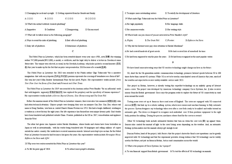 2022-2023学年贵州省六盘水市第八中学高二上学期第一次月考英语试卷含答案03
