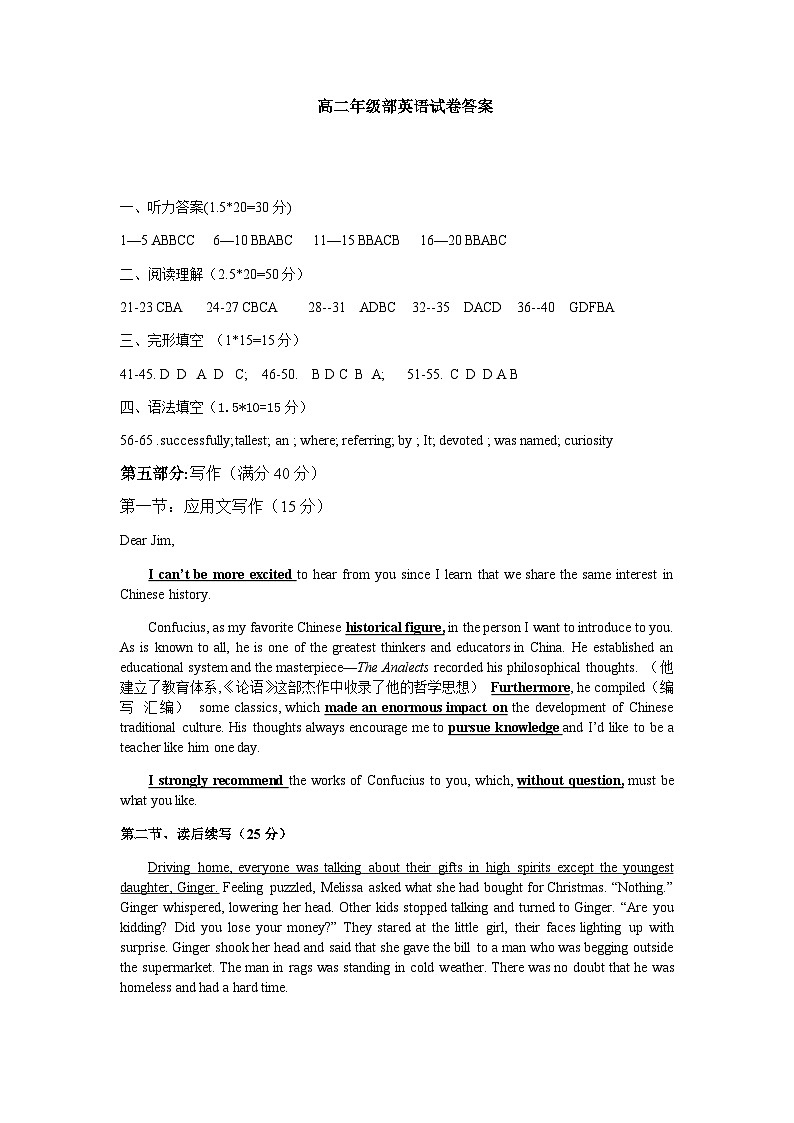 2022-2023学年贵州省六盘水市第八中学高二上学期第一次月考英语试卷含答案01