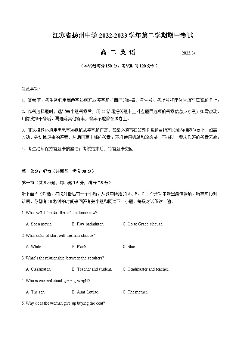 2022-2023学年江苏省扬州中学高二下学期期中考试英语含解析01